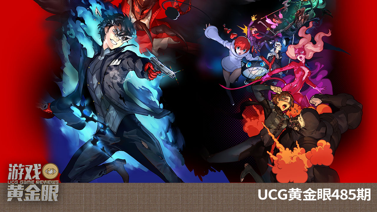 【UCG黄金眼485期】怪盗大量发生!真·续作Take Your Heart!